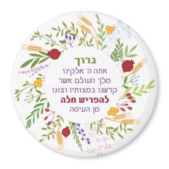 challah hebrew bracha quirky floral wreath magnet