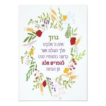 Challah Hebrew Bracha Quirky Floral Wreath Magnet Front View