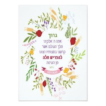 Challah Hebrew Bracha Quirky Floral Wreath W Name Magnet Front View