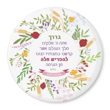 challah hebrew bracha quirky floral wreath w name magnet