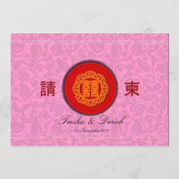 chinese double happiness wedding invitation card b