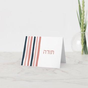 hebrew all you thank card all occasion