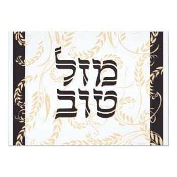 Mazel Tov Traditional Elegant Black Cream W Hebrew Card Front View