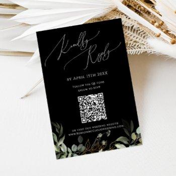 whimsical greenery black and gold qr code rsvp card